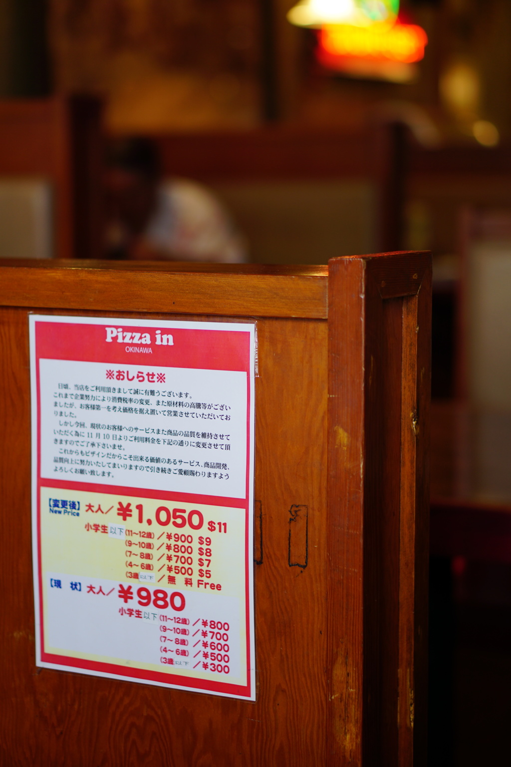 アメリカ古風な、Pizza-in 北谷２