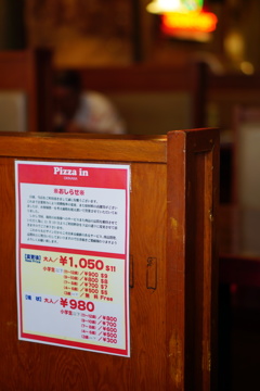 アメリカ古風な、Pizza-in 北谷２