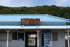 浜金谷の驛