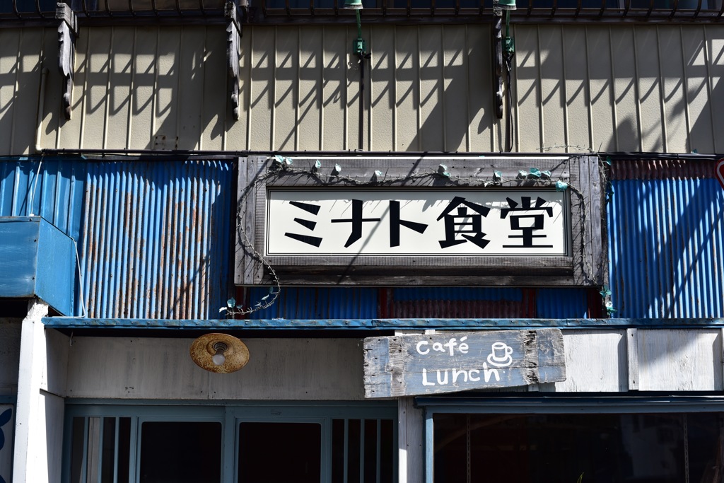 三崎のカフェ
