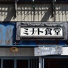 三崎のカフェ