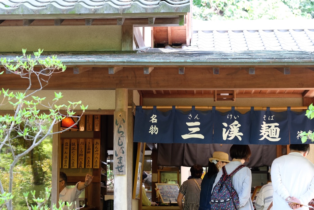 三渓園名物