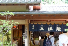 三渓園名物