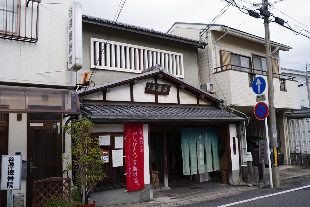 叶松寿庵