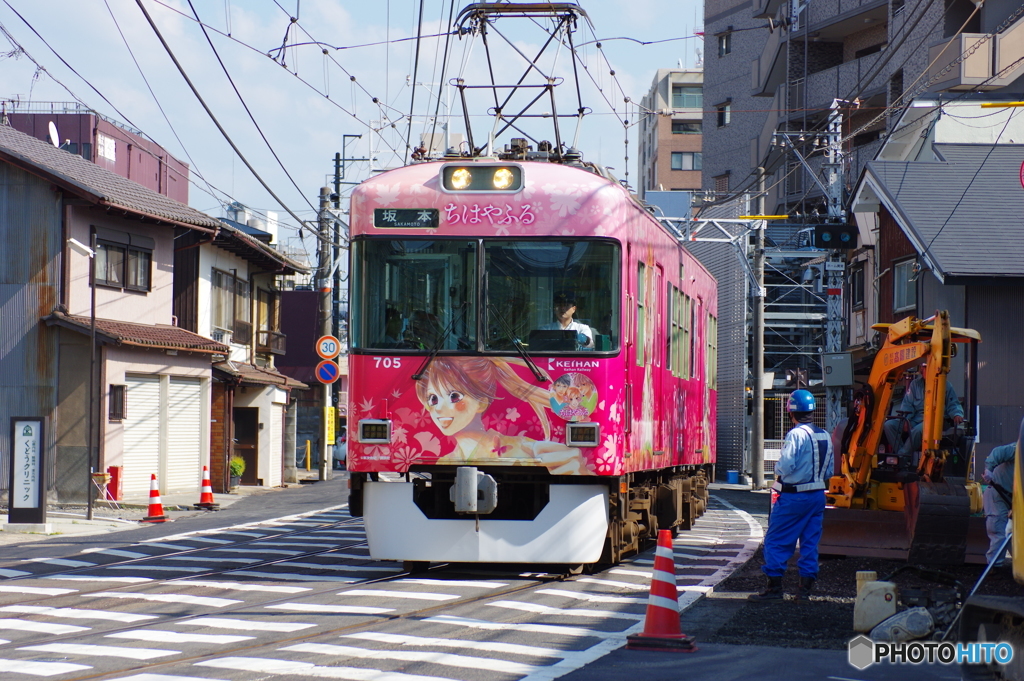 ちはやふる