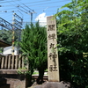 蝉丸神社