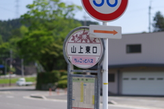 道端にて