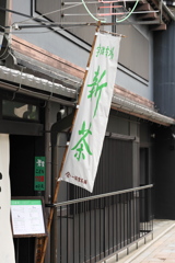 新茶の季節
