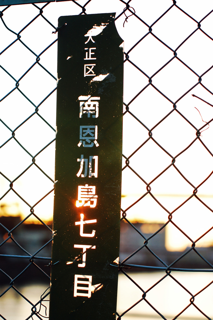 七丁目の夕日