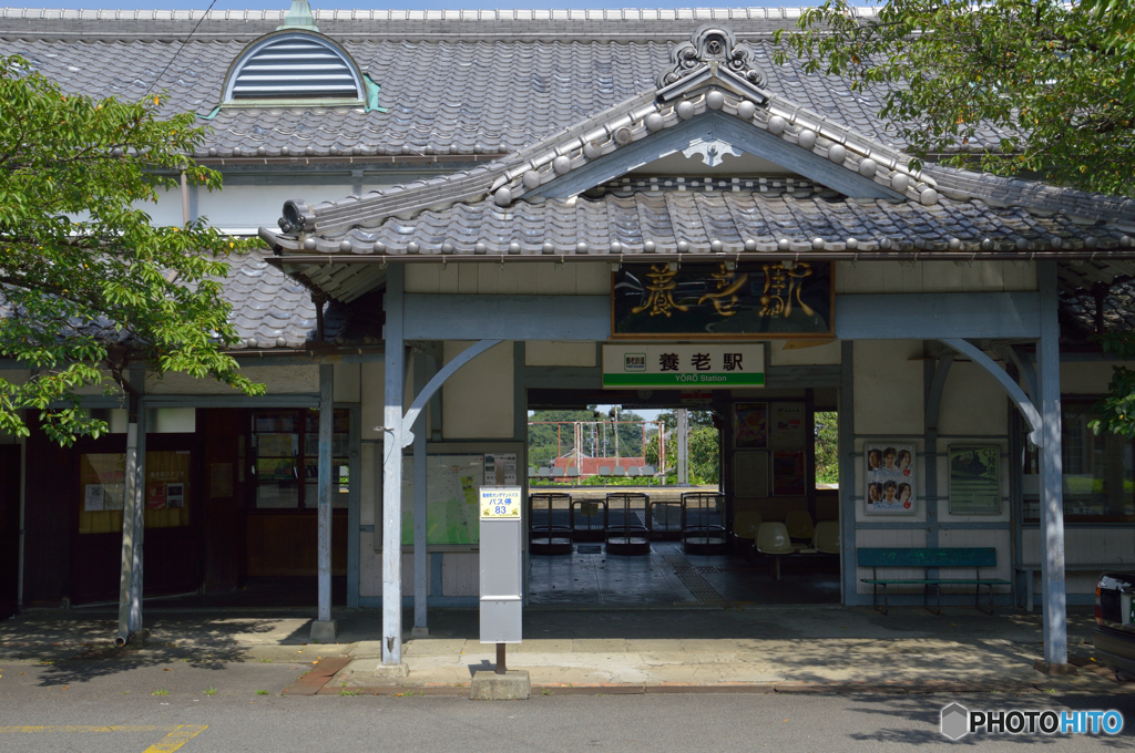 養老駅