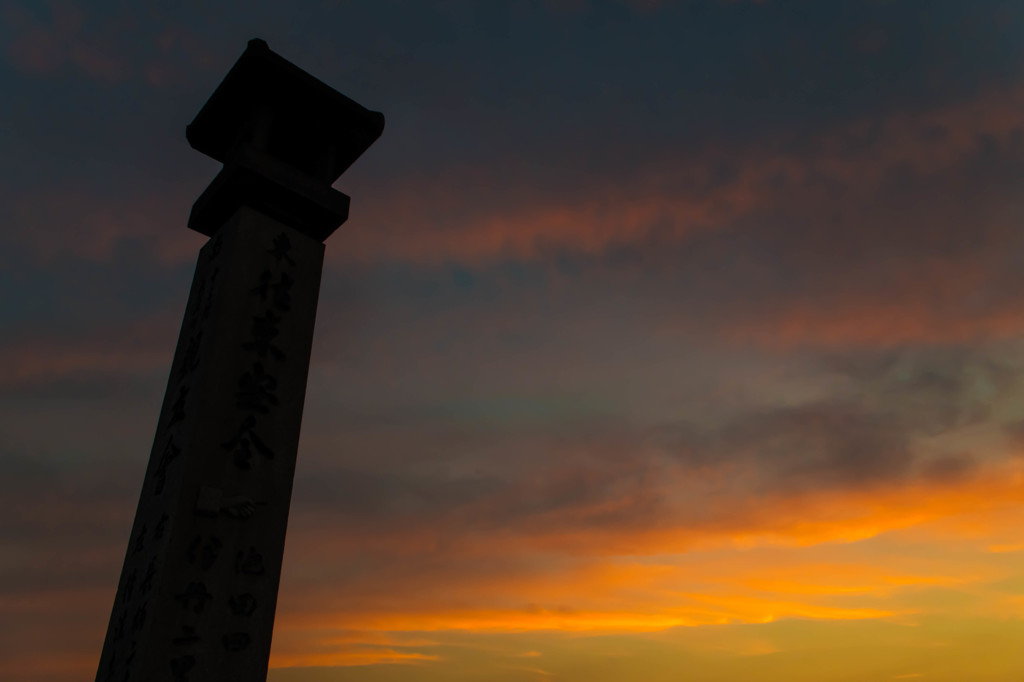 夕日に立つ
