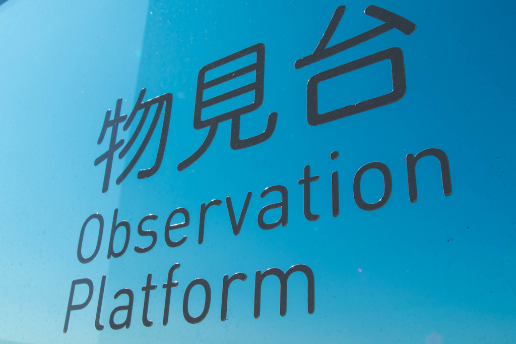 地上8.5階