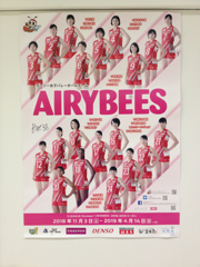 デンソーエアリービーズの2018-19シーズンのポスター