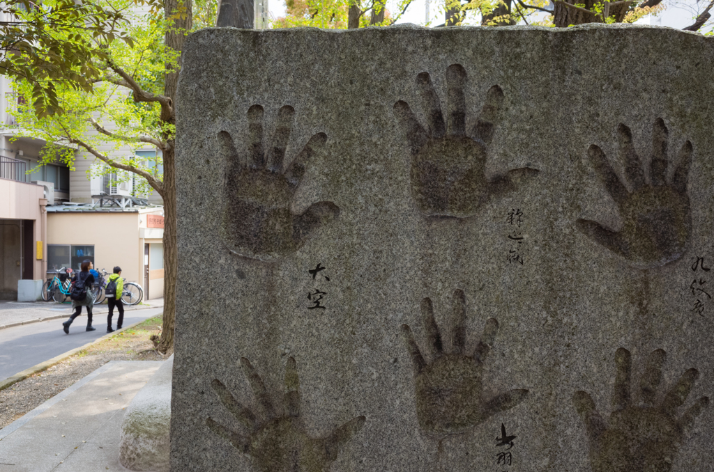 巨人力士手形碑（富岡八幡宮）