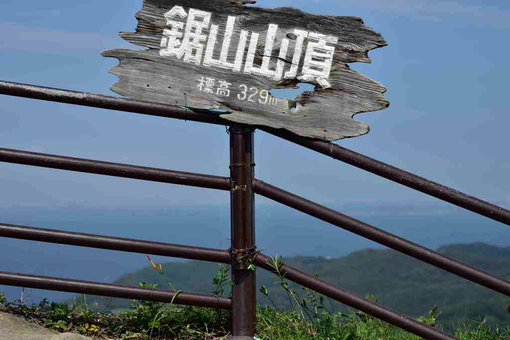 鋸山山頂