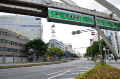 千葉市モノレール１