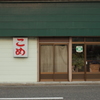 こめ
