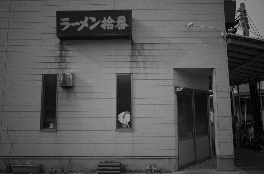 おめでとう