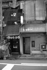 シャトー