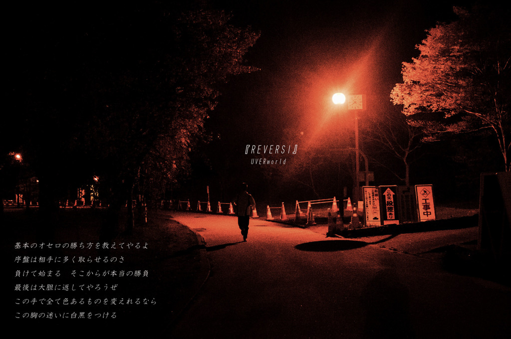 REVERSHI