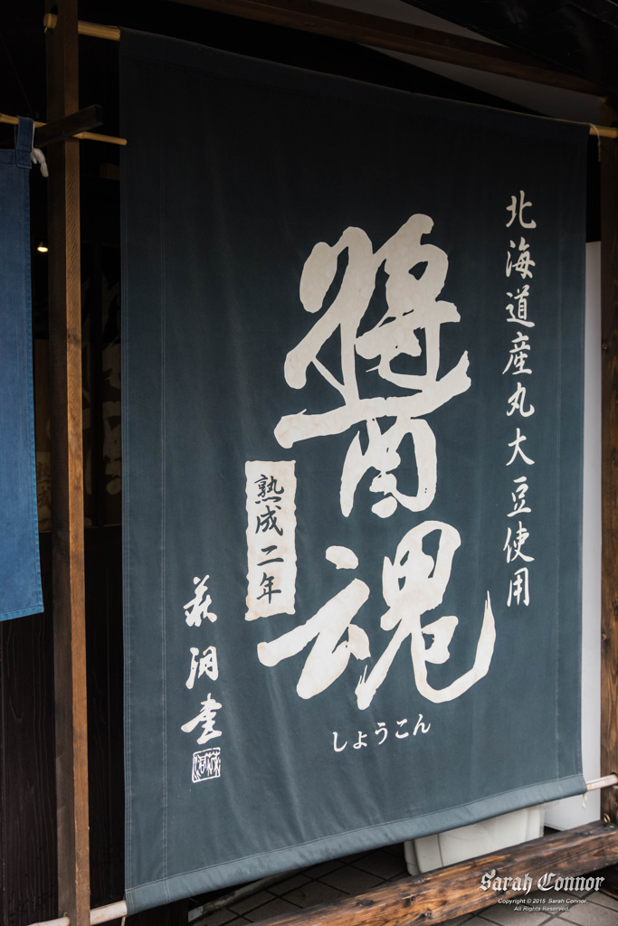 北海道産大豆使用