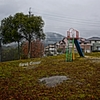 休日の公園～遊具と水溜り～