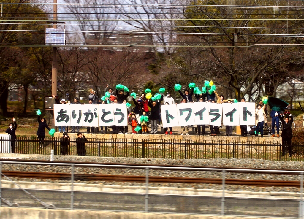 惜別の集い