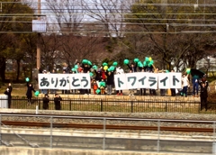惜別の集い