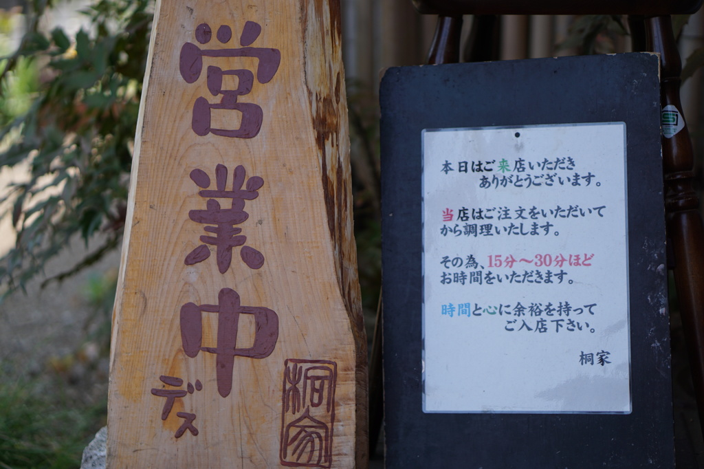話題のお店に