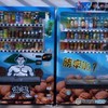 勝率No.1 雷電関