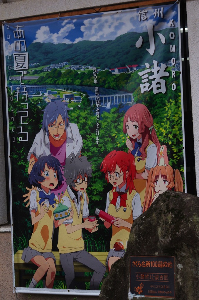 あの夏で待ってる