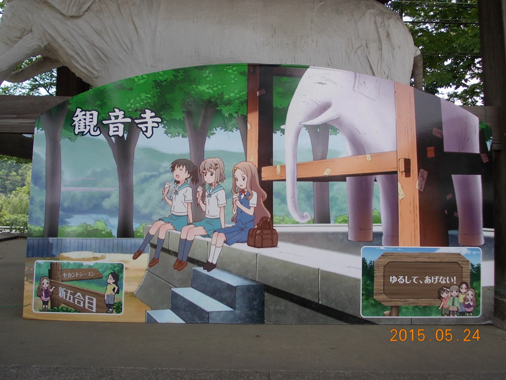 観音寺
