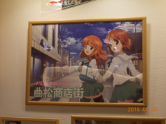 曲松商店街のポスター