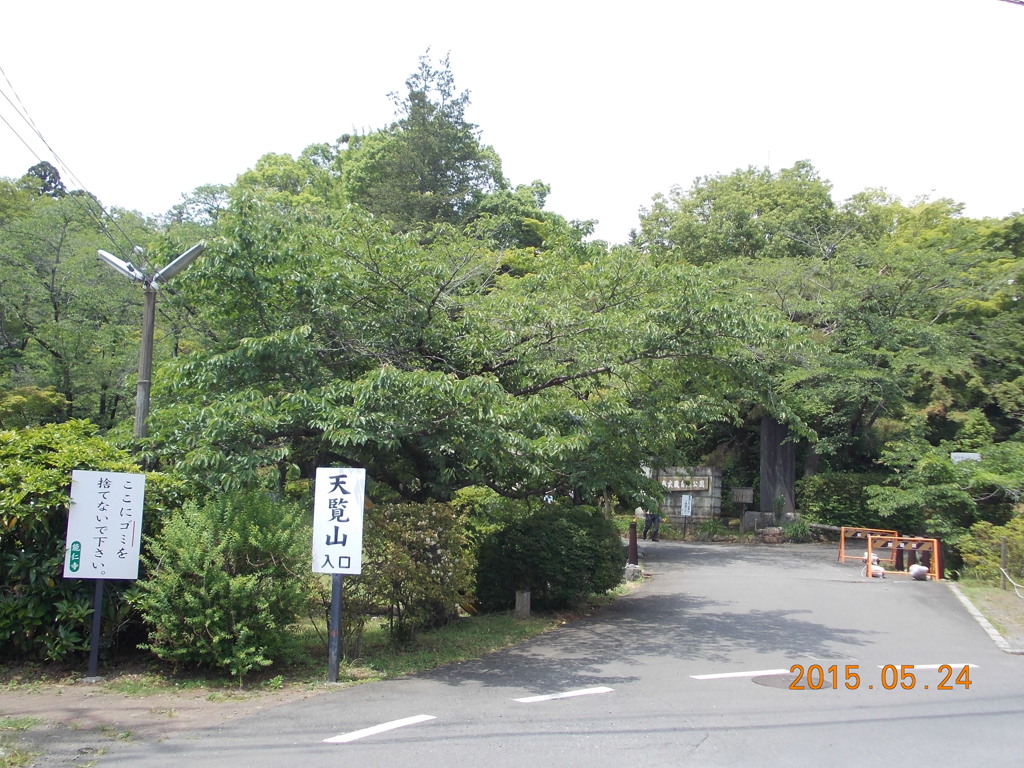 天覧山　登山口