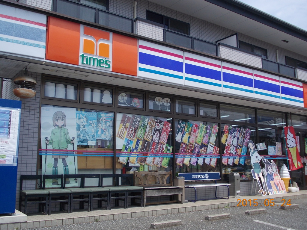 タイムズマート