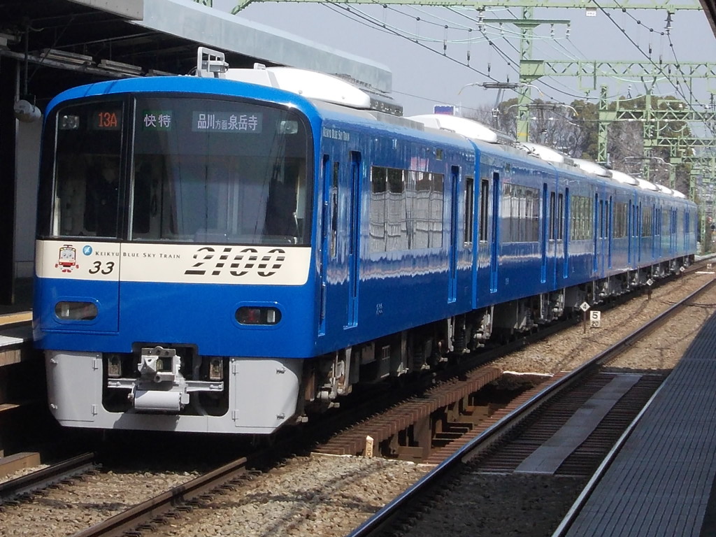 ２１３３編成　KEIKYU BLUE SKY TRAIN