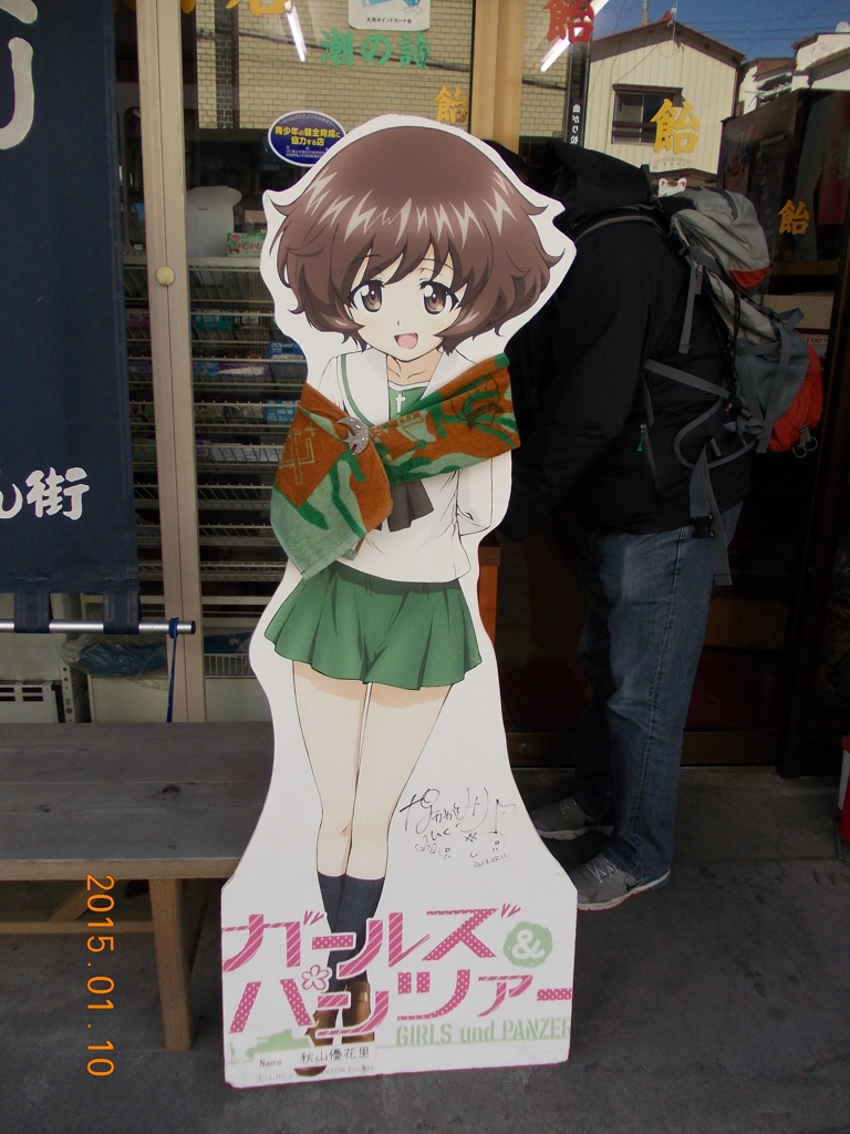 年宝菓子店　秋山優花里