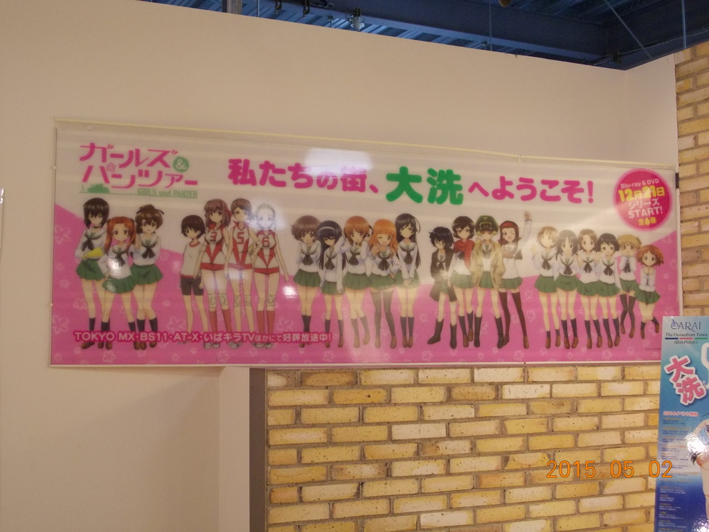 大洗駅にあったガルパンの看板