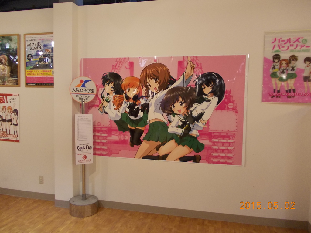 大洗女子学園　バス停