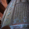 常隆寺 梵鐘
