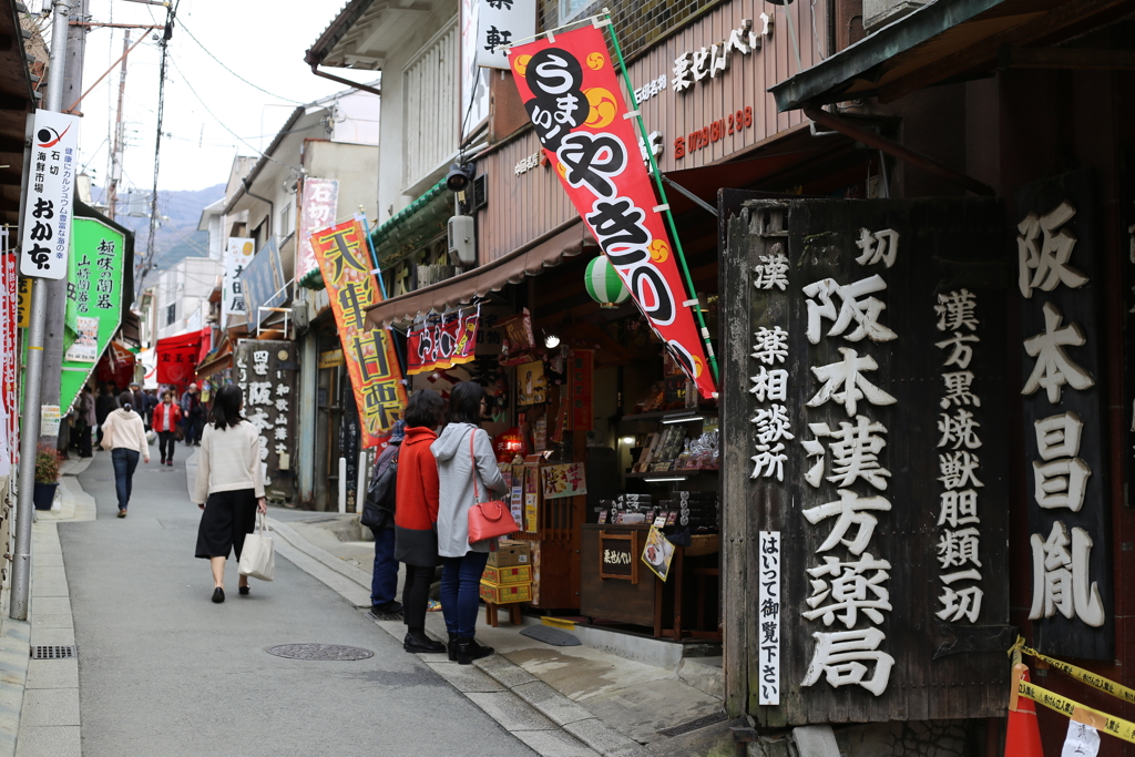 石切参道商店街