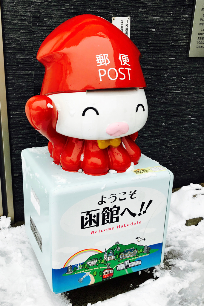 イカしたポスト