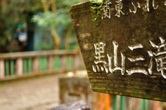 道しるべ