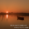 初日の出！