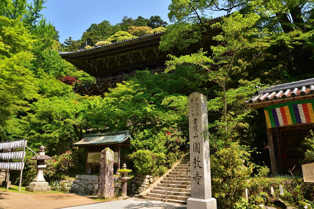 新緑の書写山円教寺