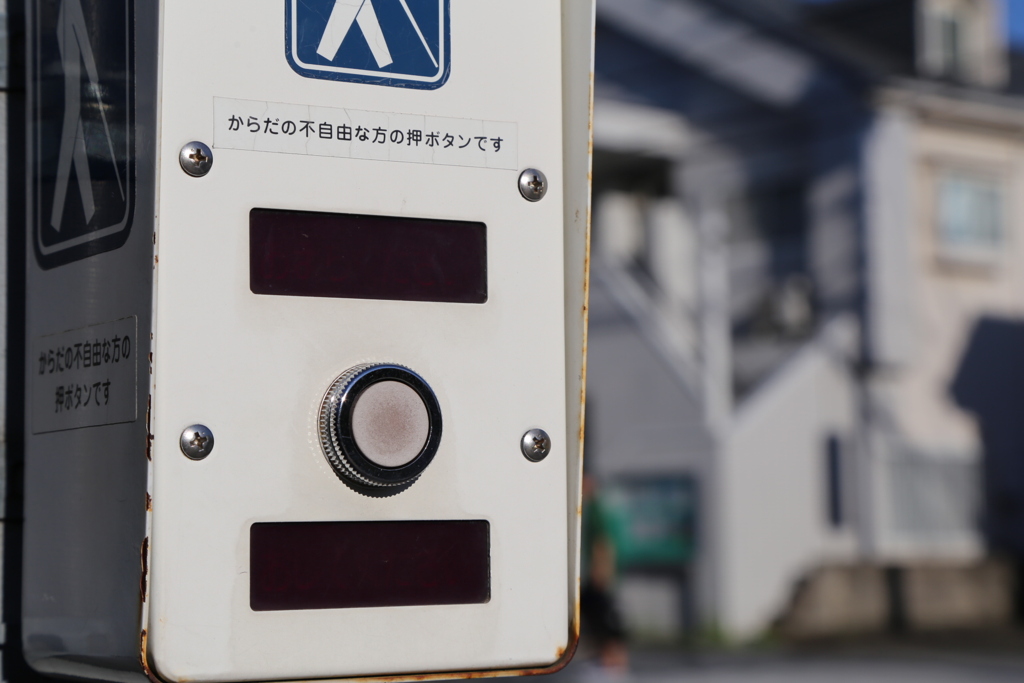 街を守る