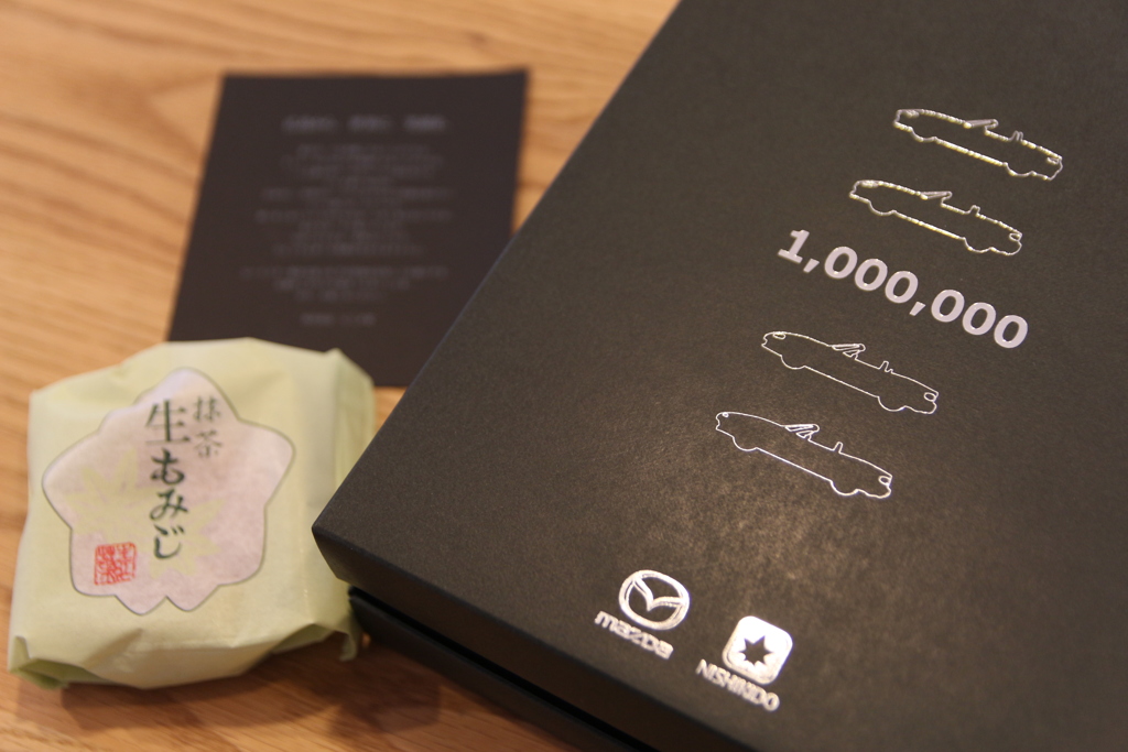 MAZDA＋にしき堂 生もみじ | 2
