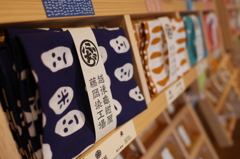藤岡染工場の手拭い