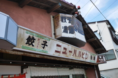 きたなしゅらん