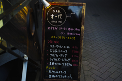 Bar OPA